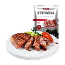 大希地 原切眼肉牛排1.8kg家庭装整条厚切进口整块新鲜牛肉