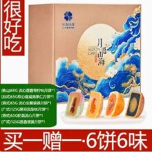 鲜品屋 月过山海 月饼礼505g（6饼6味）*2盒