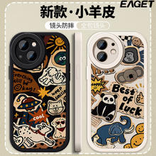 EAGET 忆捷 适用REALME真我11手机壳10新款丛林动物V30小羊皮V25全包Q5防摔潮