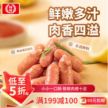 桂冠 香肠 台湾风味 216g