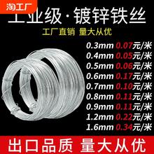 防锈镀锌铁丝diy手工细铁丝花艺扎线软陶泥塑骨架花材料家用捆绑