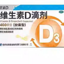 星鲨 维生素d3滴剂 30粒 x 6盒
