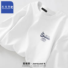 JEANSWEST 真维斯 JEANSWES 真维斯 男士纯棉重磅长袖t恤 任选2件