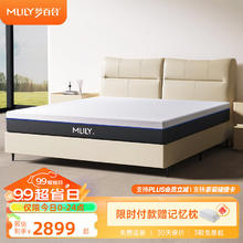 MLILY 梦百合 护脊零压记忆绵床垫 1.8*2米 国民家居联名款安安2.0升级款