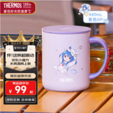 Thermos 膳魔师 TCDG-451-SP 带盖真空不锈钢保温马克杯440ml