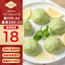 墨鱼肉含量≥80%：万景 菠菜墨鱼滑 220g/盘
