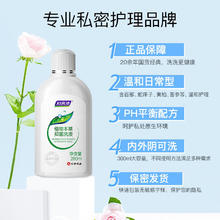 88VIP会员：妇炎洁 洗护液 280ml*2