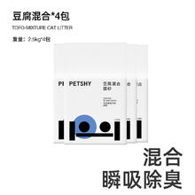 petshy 百宠千爱 豆腐混合猫砂膨 2.5kg*4包