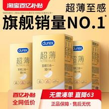 【杜蕾斯第一爆款】避孕套男用安全套超薄持久螺纹官方旗舰店正品