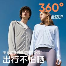 百亿补贴：YANXUAN 网易严选 男女同款凉感防晒衣