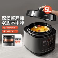 Joyoung 九阳 电压力锅家用全自动智能电高压锅高压电饭煲5升