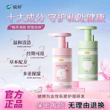 毓婷 私处洗护理液止痒女生200ml*2
