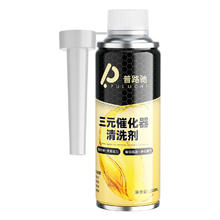 净师傅 普路驰三元催化清洗剂 三元催化清洗剂200ml