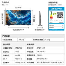 以旧换新补贴、PLUS会员：FFALCON 雷鸟 鹤6 PRO 24款 电视65英寸 MiniLED电视机 512分区 1300nit 4+64GB 65英寸 鹤6 PRO 24款