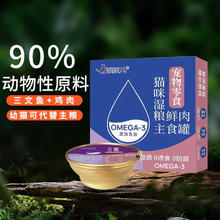 狼孩儿 猫零食罐头 三文鱼鸡肉罐 180g*4罐