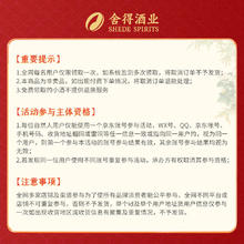 舍得 品味大师晏 52度 100mL 1瓶 非卖品