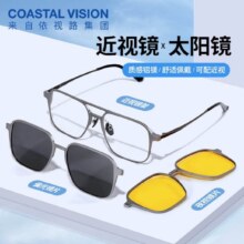 Coastal Vision 镜宴 磁吸眼镜三合一驾驶太阳镜+依视路膜岩高清耐磨镜片1.60折射率