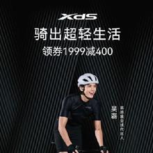 促销活动：京东喜德盛自行车官方旗舰店99大促 单品破618历史新低价