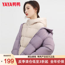YAYA 鸭鸭羽绒服 新国标 女士短款连帽羽绒服