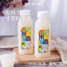 窝窝 纯手工无添加甜糯米酒 300ml*2瓶