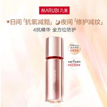MARUBI 丸美 四抗丝滑柔肤精华液30ml 淡纹紧致补水保湿改善粗糙 护肤品精华 精华液30ml
