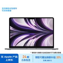 Apple 苹果 MacBook Air 13.6英寸笔记本电脑（M2、16GB、512GB）