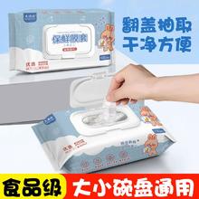 百亿补贴：美浓烧 抽取式保鲜膜套加厚食品级保鲜袋家用厨房剩菜防尘套碗餐具