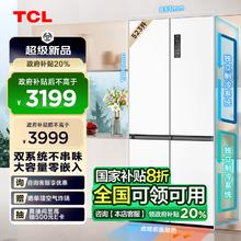 TCL T9 Pro系列 R523T9-UQS 双系统三循环 十字对开门冰箱 523L 白色系