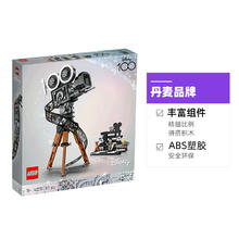 LEGO 乐高 积木迪士尼摄影机致敬版43230拼装礼物收藏9月新品