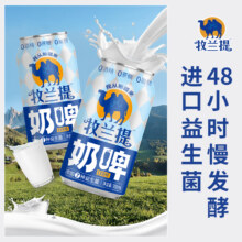 牧兰提 新疆奶啤乳酸菌气泡奶饮料 300ml*6罐