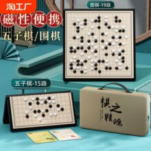 磁性五子棋围棋子儿童初学套装小学生带磁性标准棋盘成人版多功能