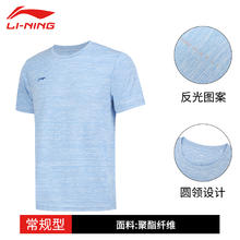 LI-NING 李宁 短袖T恤男夏新款速干轻薄透气运动健身休闲百搭时尚跑步上衣