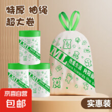 抽绳自动收口垃圾袋 布丁狗 10只