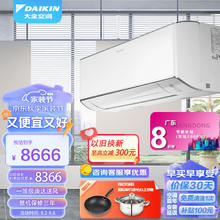 DAIKIN 大金 空调 13-22㎡适用 新一级能效 大1匹 变频 冷暖 家用 壁挂式 FTZW126YC-W1