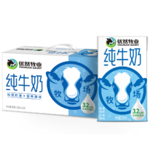 22点开始：YOURAN DAIRY 优然牧业 纯牛奶 250ml*24盒*3件