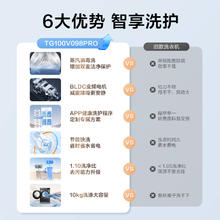小天鹅 [除菌]小天鹅洗衣机10kg超薄全自动滚筒洗脱一体TG098升级款PRO版