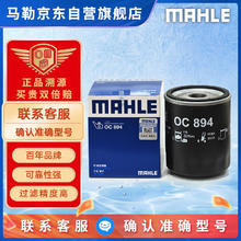 MAHLE 马勒 机油滤清器/机滤OC894（荣威750 1.8/550/350/W5/名爵MG3/MG5/MG6/MG7）