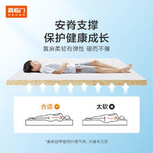 Sleemon 喜临门 儿童床垫舒脊黄麻硬垫家用乳胶 诺蓝H