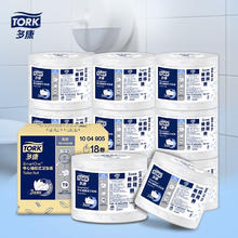 TORK 多康 中心抽大卷纸 3层400节18卷