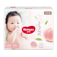 好奇（Huggies）铂金装纸尿裤超薄透气婴儿尿不湿元气小桃裤腰贴型 纸尿裤NB码76片（0-5kg）