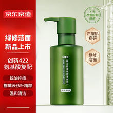 京东京造 男士控油祛痘洁面乳150g