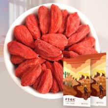 宁夏枸杞 特级免洗大颗粒头茬中宁特优大果枸杞 500g