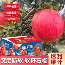 突尼斯软籽石榴老树石榴新鲜水果应当季孕妇石榴
