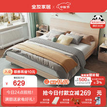 20点开始：QuanU 全友 床双人床奶油风卧室床主卧室成套家具组合板式大床106302