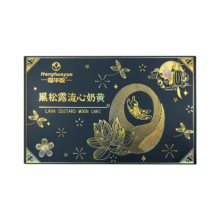 恒华悦 黑松露流心奶黄月饼礼盒 300g 6枚