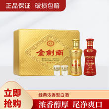 限移动端、京东百亿补贴：剑南春 金剑南K6 52度浓香型白酒 100ml 双支礼盒装
