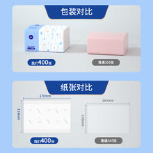 漫花 400张抽纸家用实惠装整箱批卫生纸餐巾纸擦手学生宿舍面巾纸