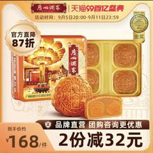 88VIP会员：广州酒家 双黄纯白莲蓉月饼礼盒