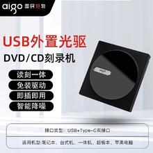 aigo 爱国者 外置光驱盒dvd刻录机读取播放cd笔记本电脑外接usb G100Max