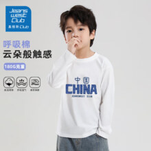 plus会员：真维斯 100%纯棉 男女儿童T恤 *3件